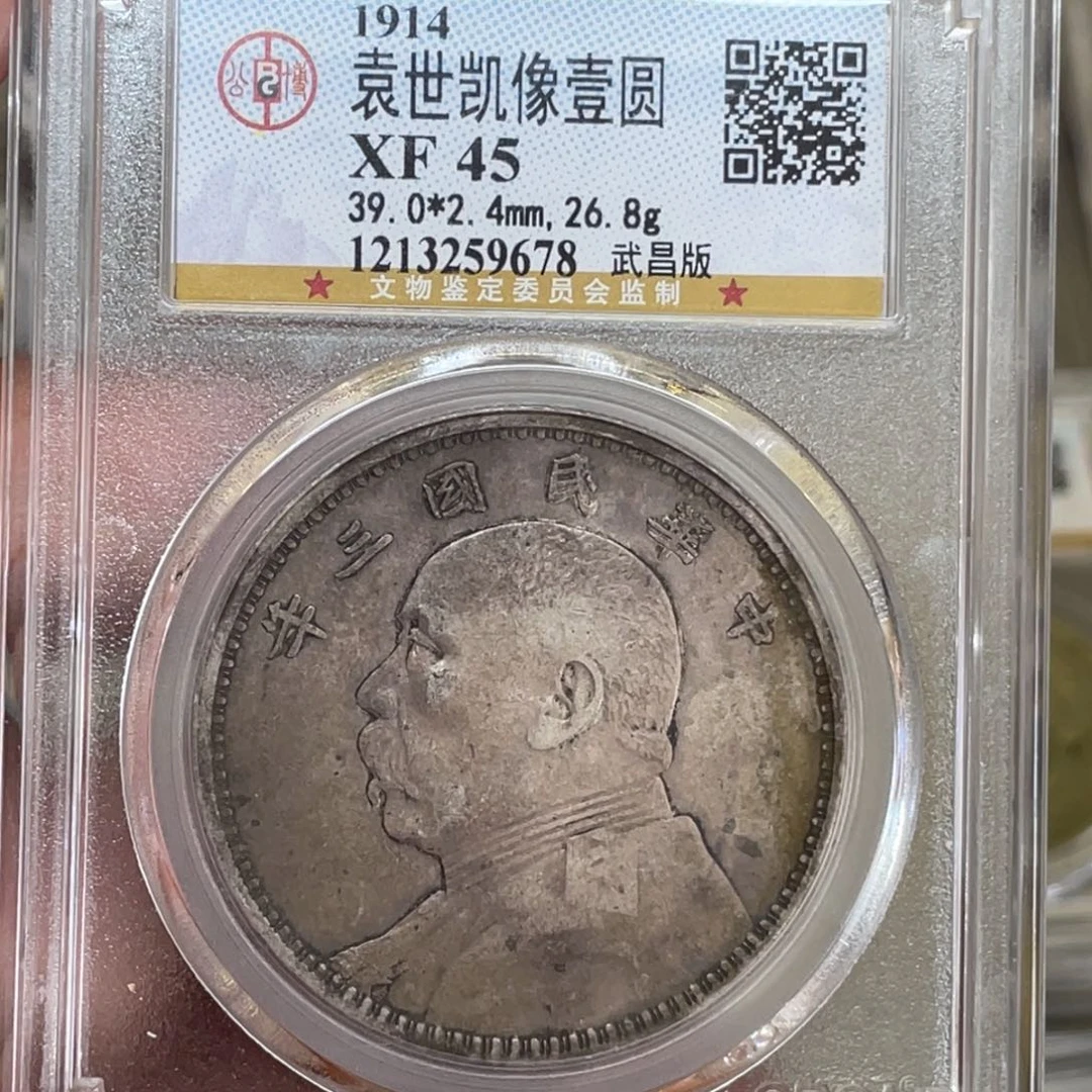 银尚*古钱币一枚图片品相