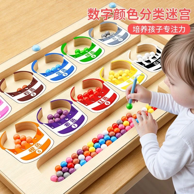 磁性数字走珠迷宫玩具儿童运笔吸铁教益智力专注逻辑思维训练游戏