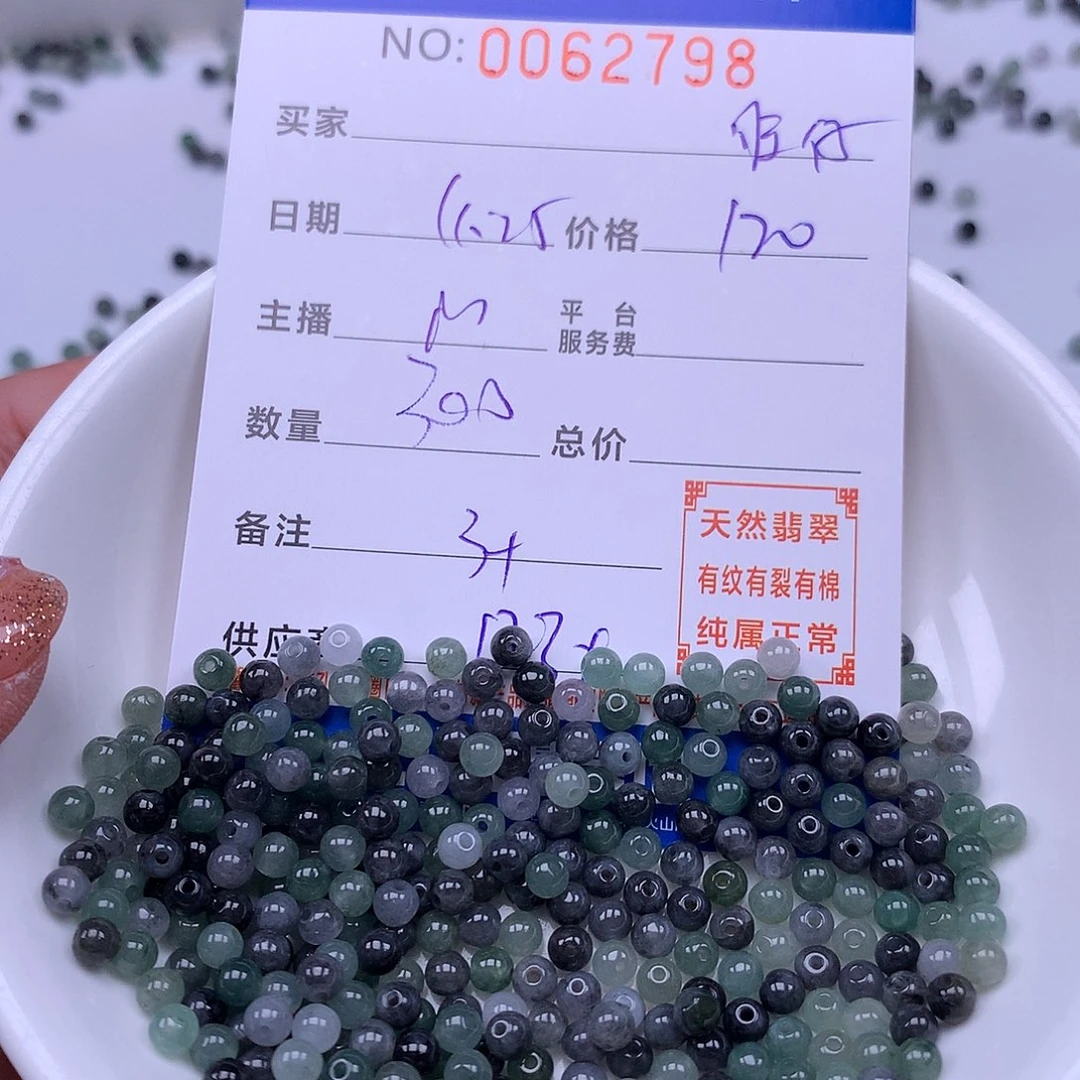 旺***鸭翡翠未镶嵌手链翡翠