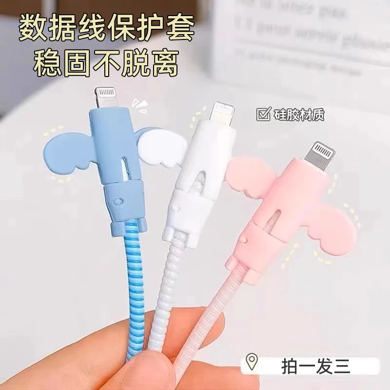 硅胶数据线保护套通用小天使充电线防折断适用安卓苹果可爱创意15