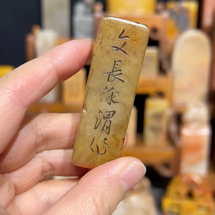 印石寿山石寿山石山山水水