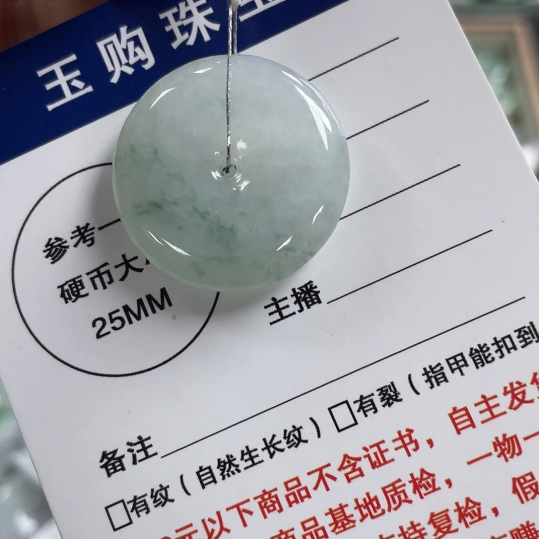 翡翠颈饰未镶嵌平安扣