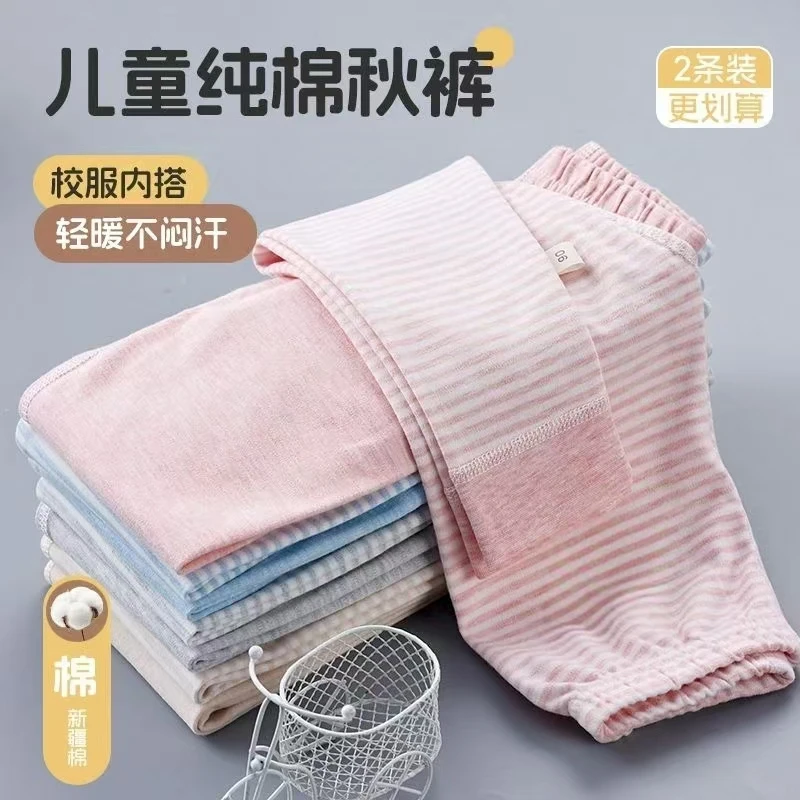 【拍1发2】儿童彩棉保暖裤秋冬净色条纹打底裤秋裤棉毛裤衬裤家居裤