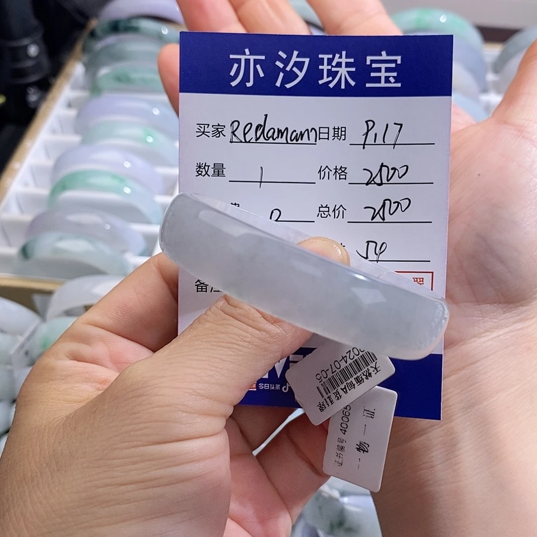 R***️未镶嵌手链翡翠小平