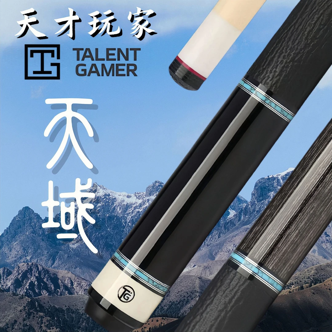 TG天域台球杆中式八球九球大头杆枫木二分之一分体碳管慢8牙球杆