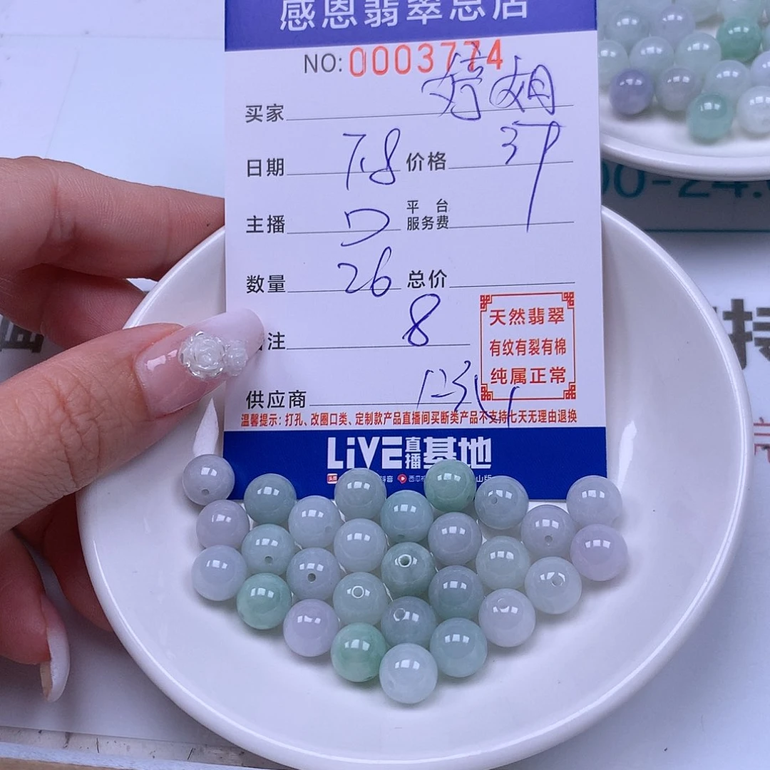 婷***美未镶嵌手链翡翠翡翠