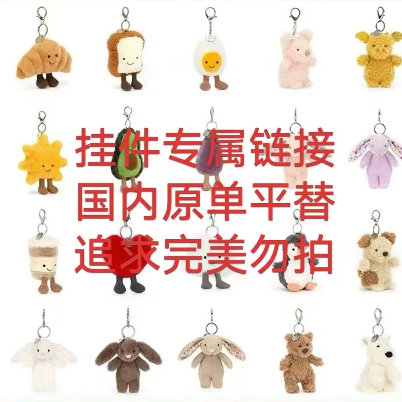 【编码121-150】高货书包专属链接----个个都喜欢白色时尚夏季挂件