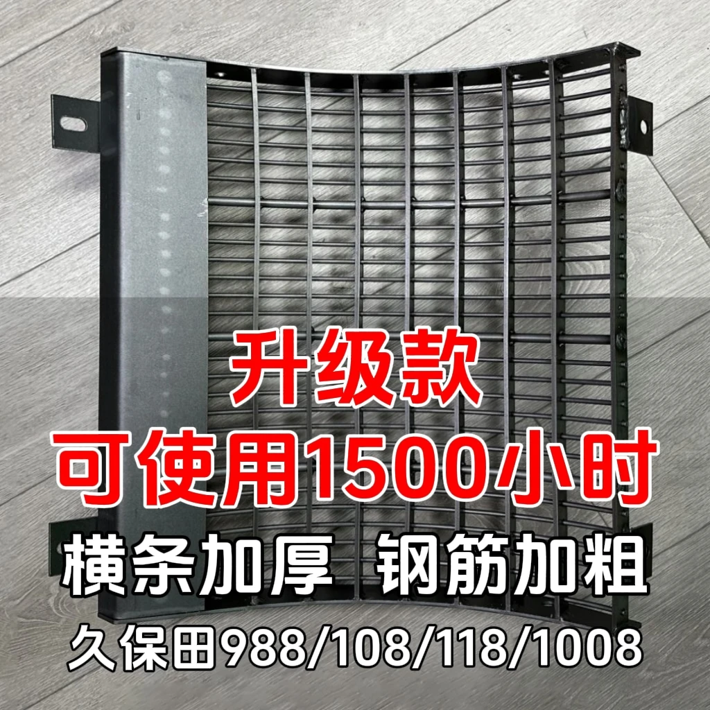 凹板筛2片久保田988/108/118/1008/CX108 锰钢合金钢 收割机配件