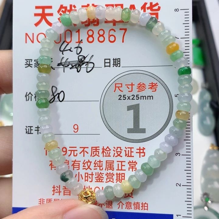 翡翠颈饰未镶嵌手串