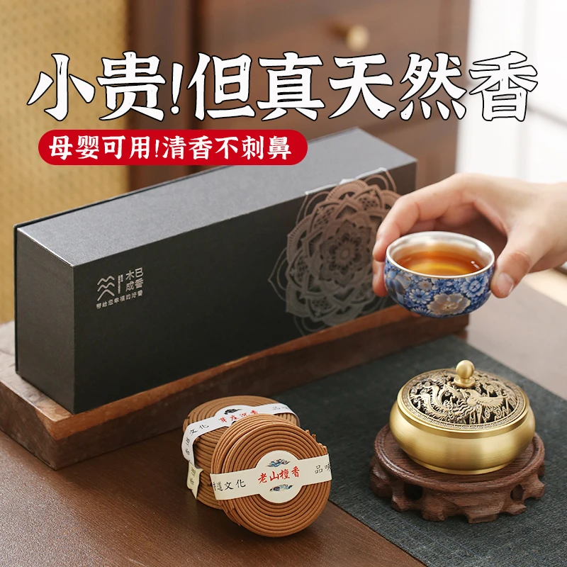 鹅梨帐中香盘香檀香熏香家用室内桂花香持久留香茶室办公香炉熏香