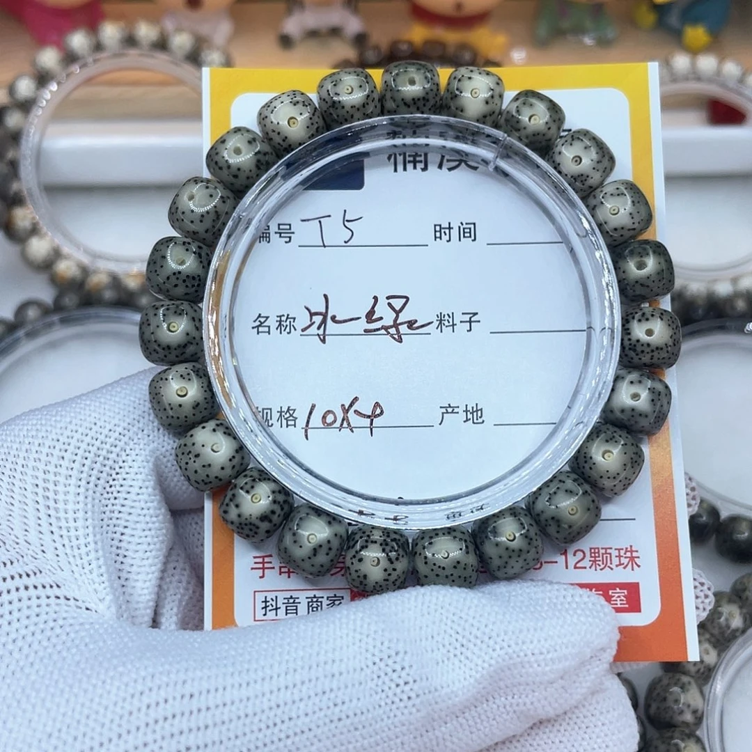 星月菩提手串2冰绿