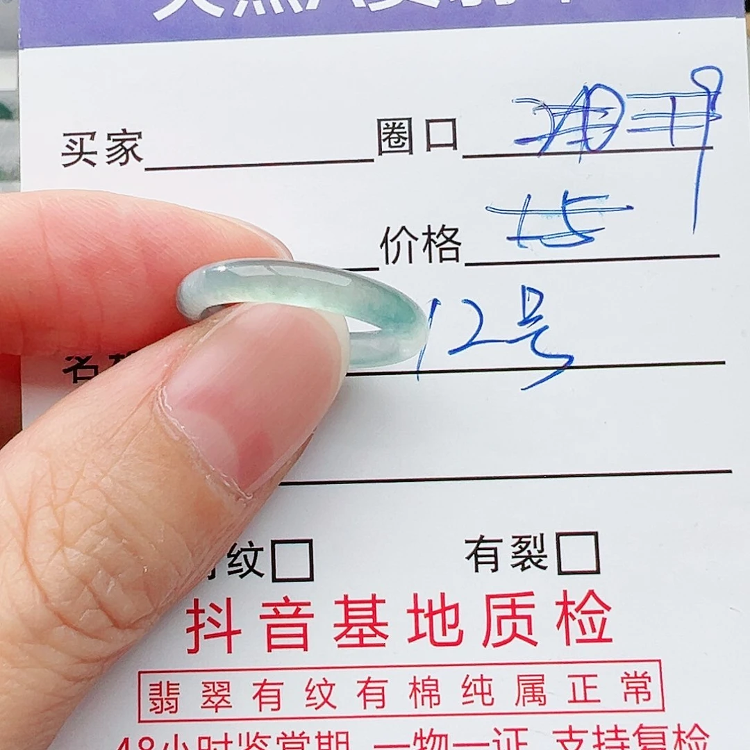 翡翠戒指未镶嵌翡翠