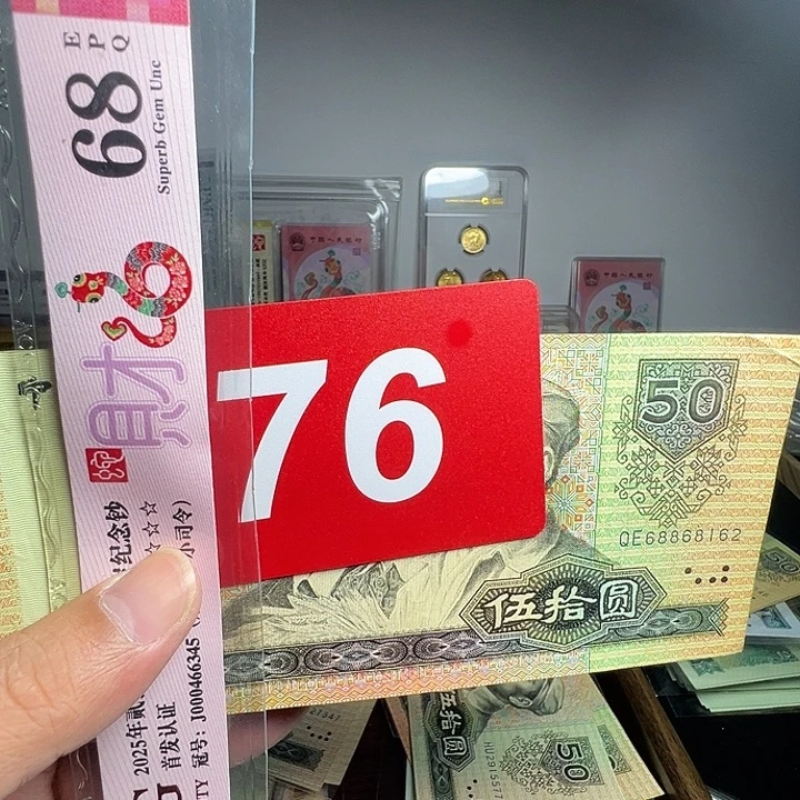 心***遗退市纸币硬币品相如图