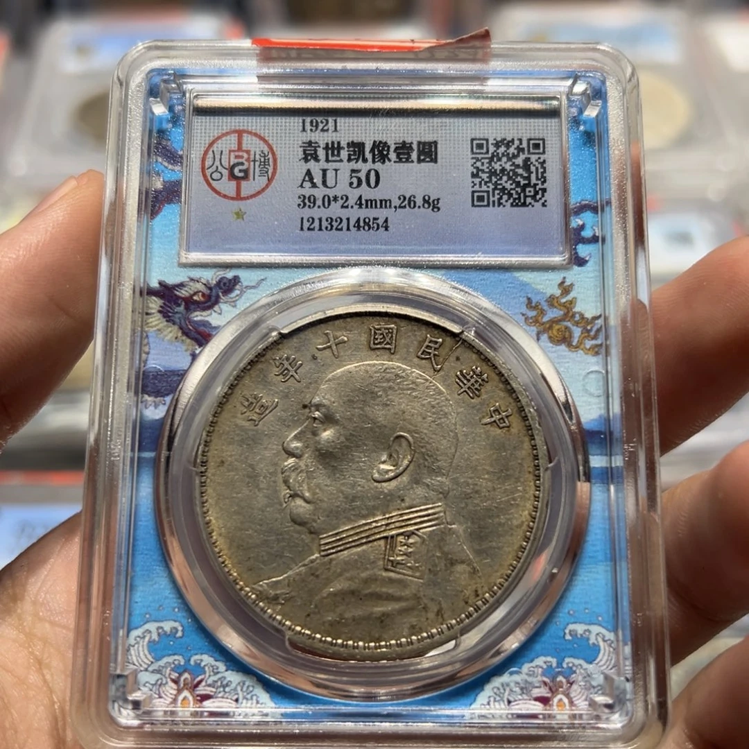 银北京公博总部评级龙盒au50十年黄彩大头4854