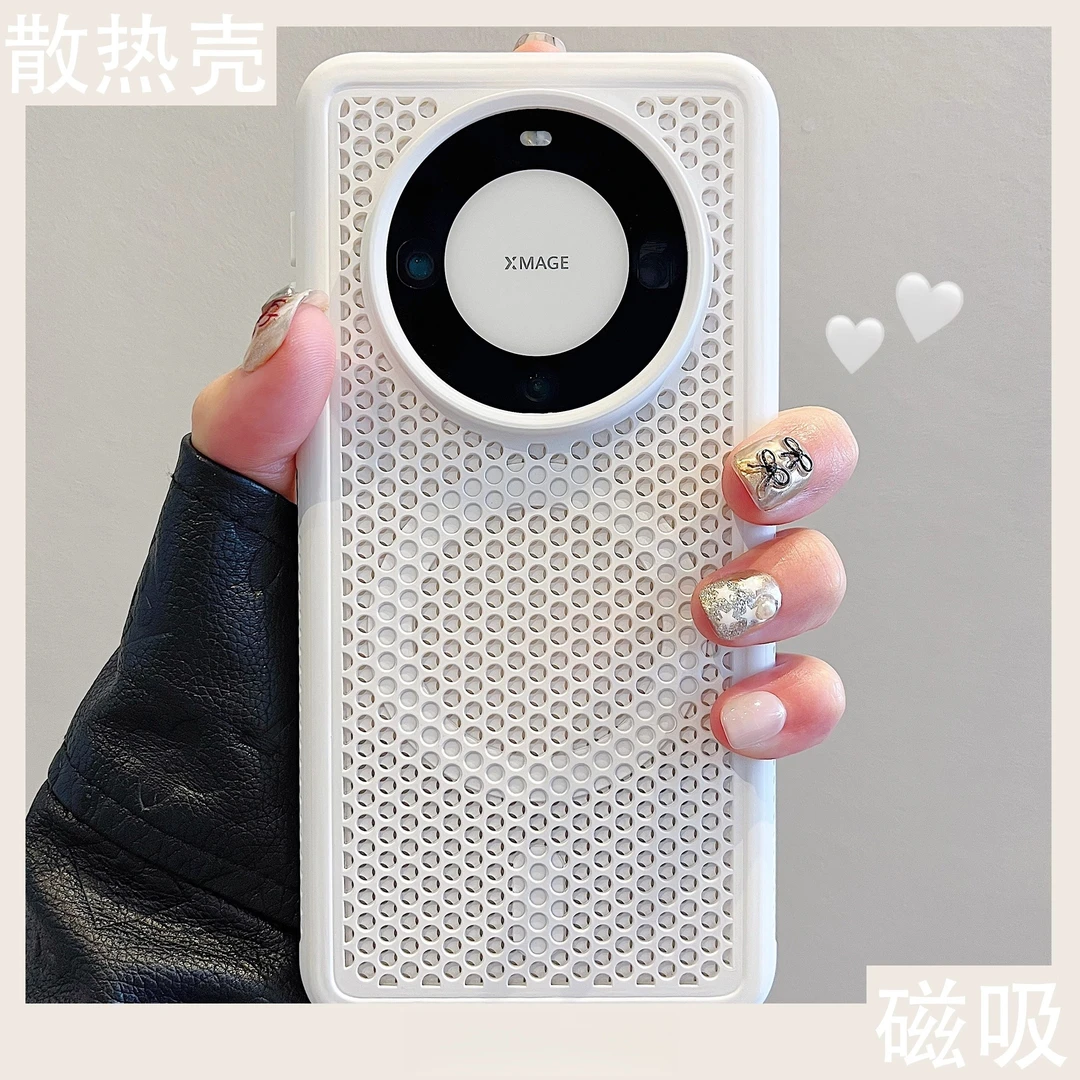 蜂窝散热网孔适用华为mate60/70pro+手机壳Magsafe磁吸pura70男女