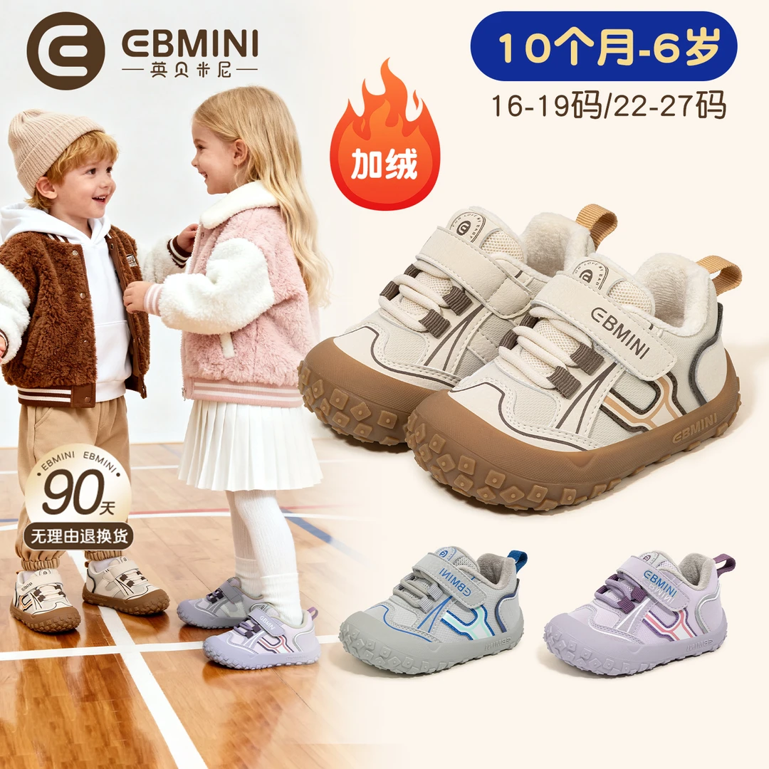 英贝米尼儿童学步鞋软底冬季新款女童鞋加绒二棉防滑男宝宝鞋子