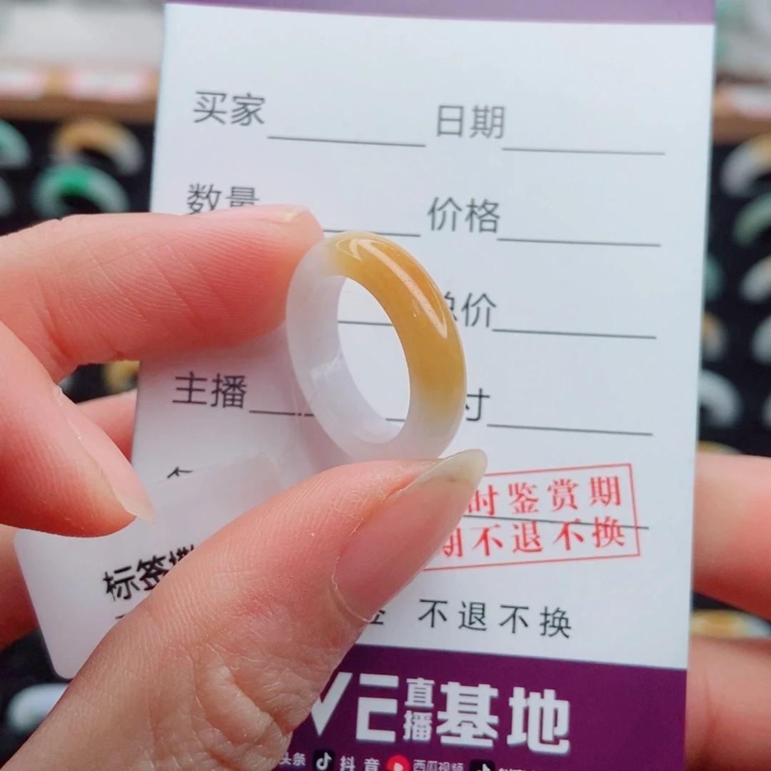 翡翠未镶嵌戒指圈口9