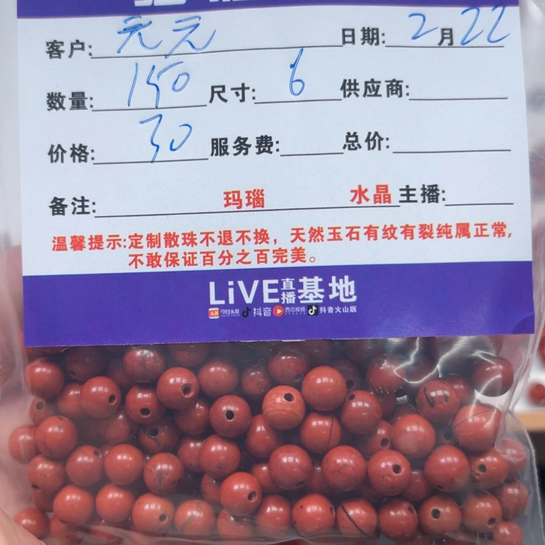 【闪购商品】玛瑙/玉髓珠宝半成品未镶嵌元*
