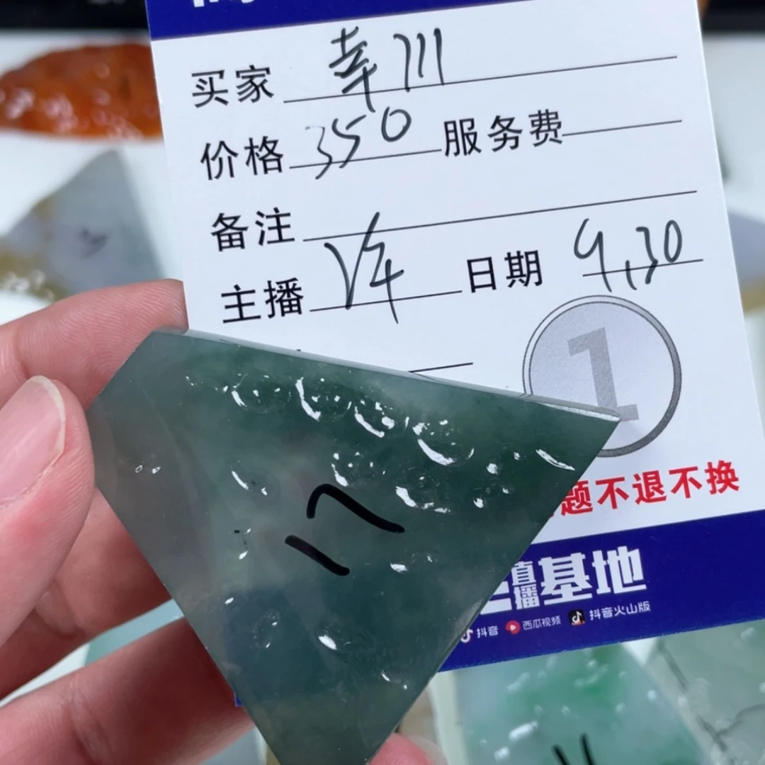 【闪购商品】未镶嵌定制翡翠幸**