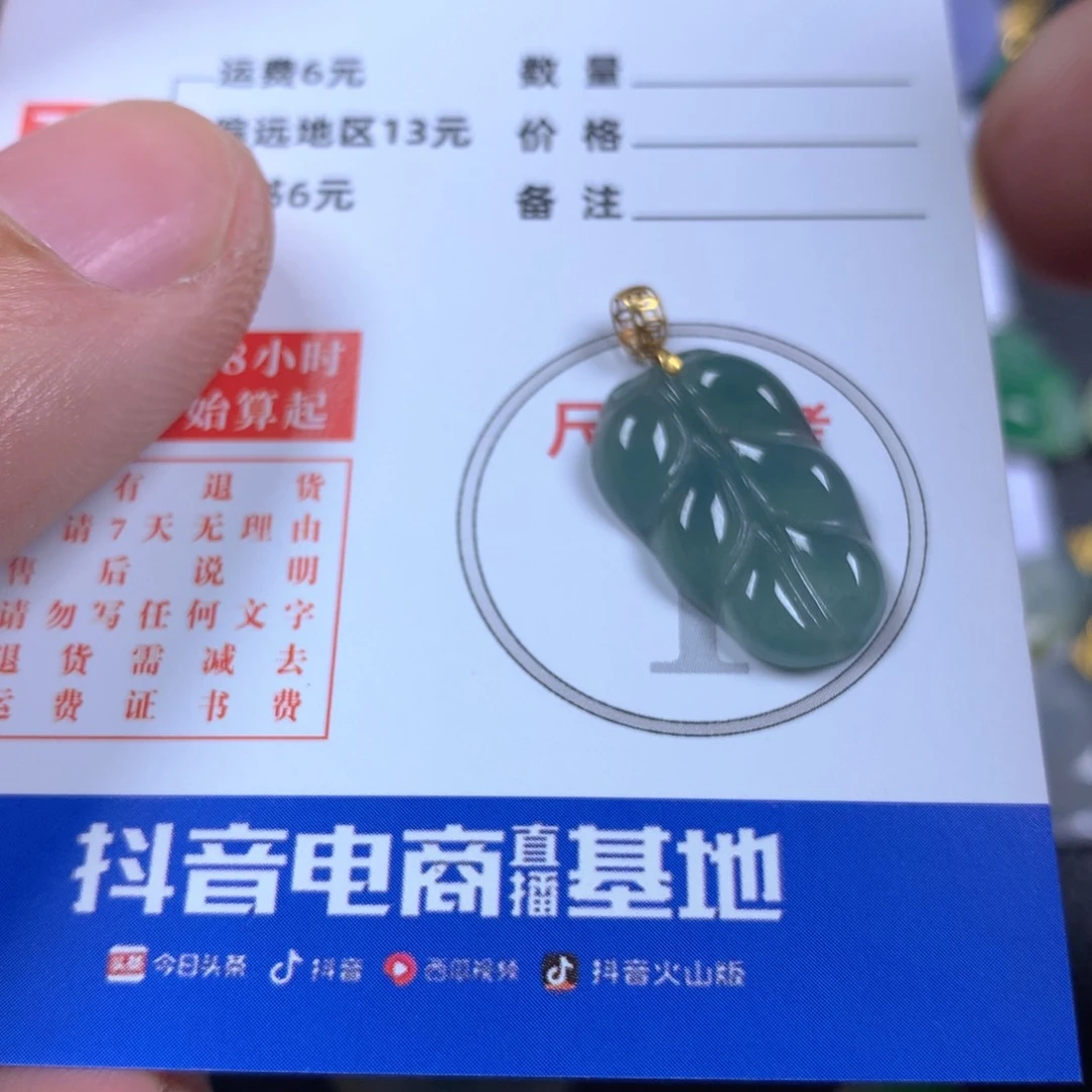 【闪购商品】翡翠颈饰18K金镶嵌翡翠