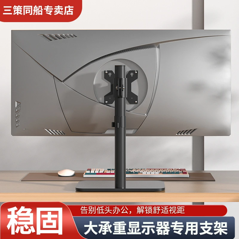 显示器支架底座台式电脑屏幕桌面悬臂增高升架降旋转落地免打孔