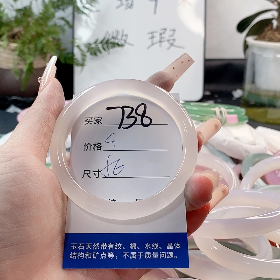 玛瑙/玉髓手镯未镶嵌