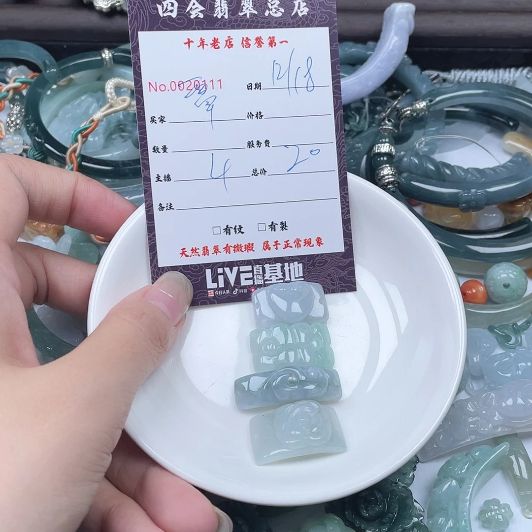 颈饰未镶嵌翡翠覃*玥
