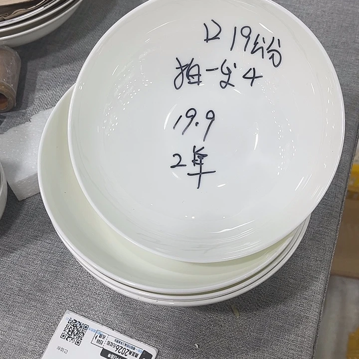 陶摆件八寸斗笠面碗四个