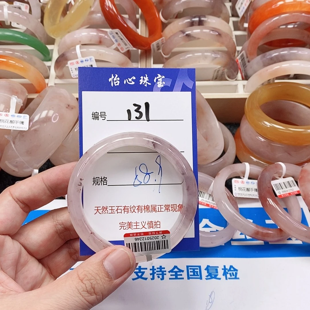 石英质玉（金丝玉）未镶嵌手镯