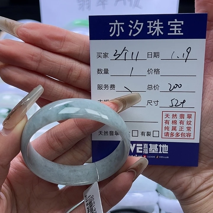 翡翠手链未镶嵌3**1汐