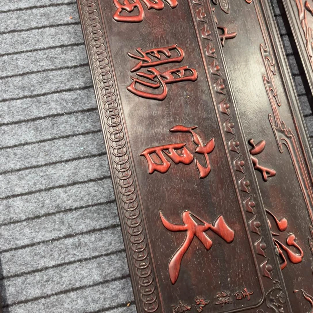 木连****等非洲紫檀木雕牌匾挂匾