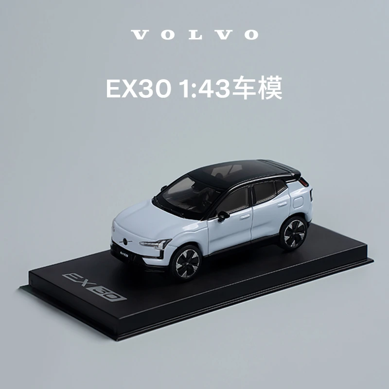 沃家生活 EX30 1:43车模 合金车模 高度复刻 沃尔沃汽车 Volvo