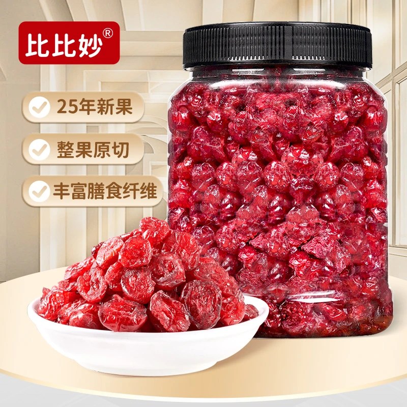 【整颗鲜果】新货蔓越莓干500g即食果干蜜饯250g原果原切休闲零食
