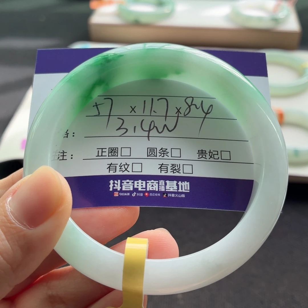 未镶嵌手镯翡翠翡翠