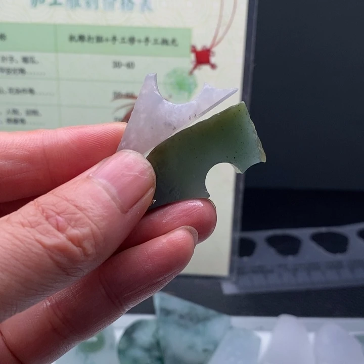 依***依翡翠未镶嵌颈饰缅甸翡翠A货边角