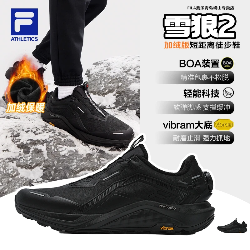 Fila/斐乐男款【加绒BOA雪狼2】秋冬新款防滑运动鞋A12M541296A