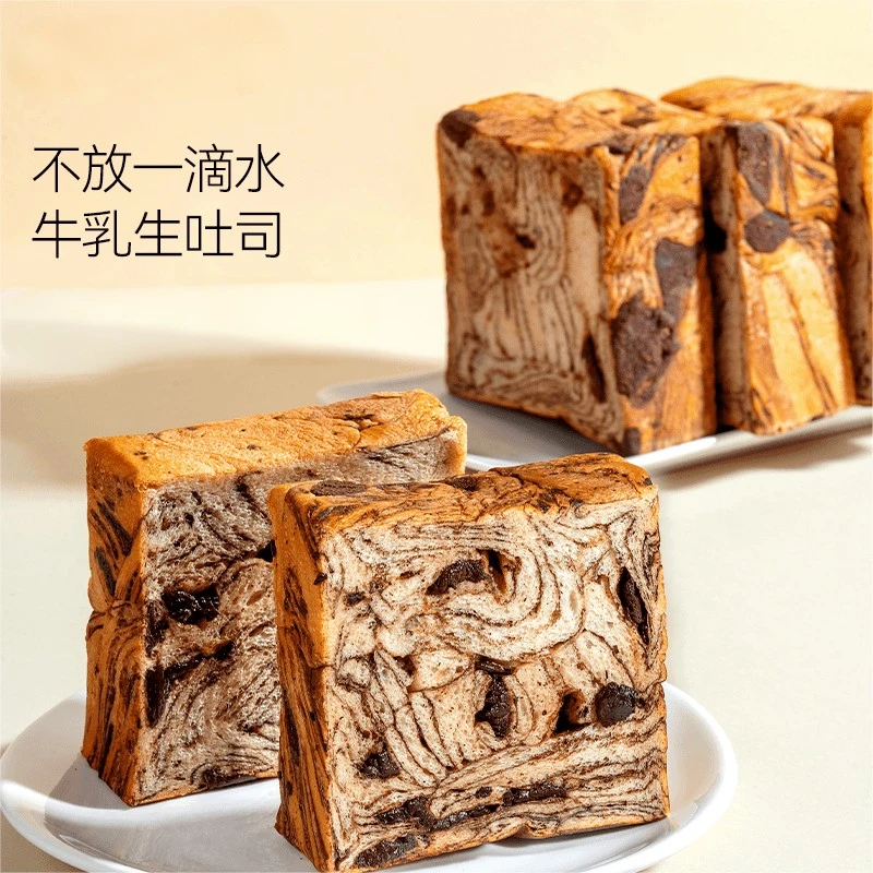 【宠粉福利】水牛乳厚切云朵黑巧吐司全麦手撕面包早餐代餐健康面包