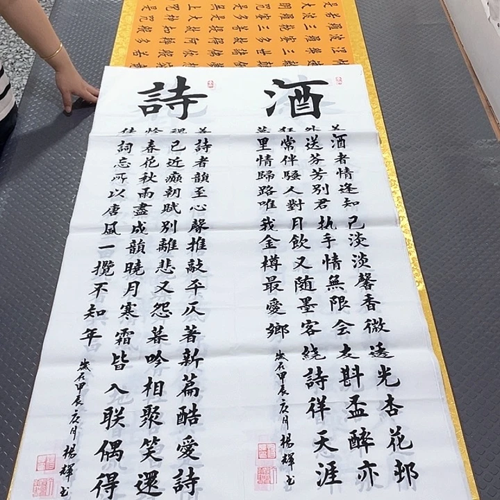 书法老师真人手写条打包