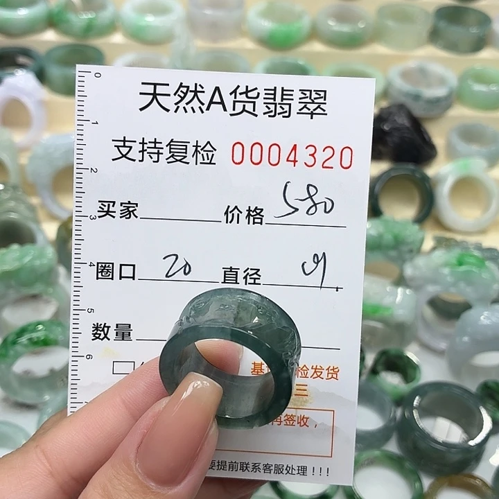 翡翠未镶嵌戒指戒指