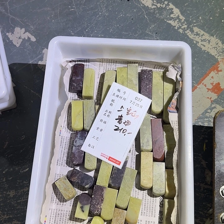 青田石印石上*山地址电话号码