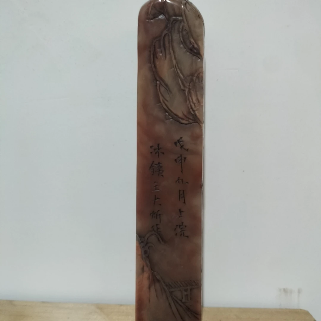 旧藏寿山石闲章工艺摆件纯手工