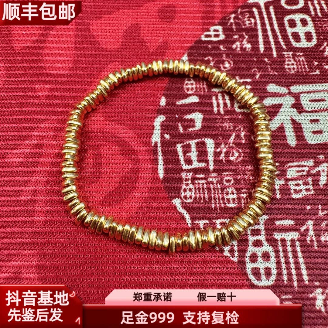 【臻金优选】足金999三角碎金素圈满串古法卡4mm盘缠黄金手串