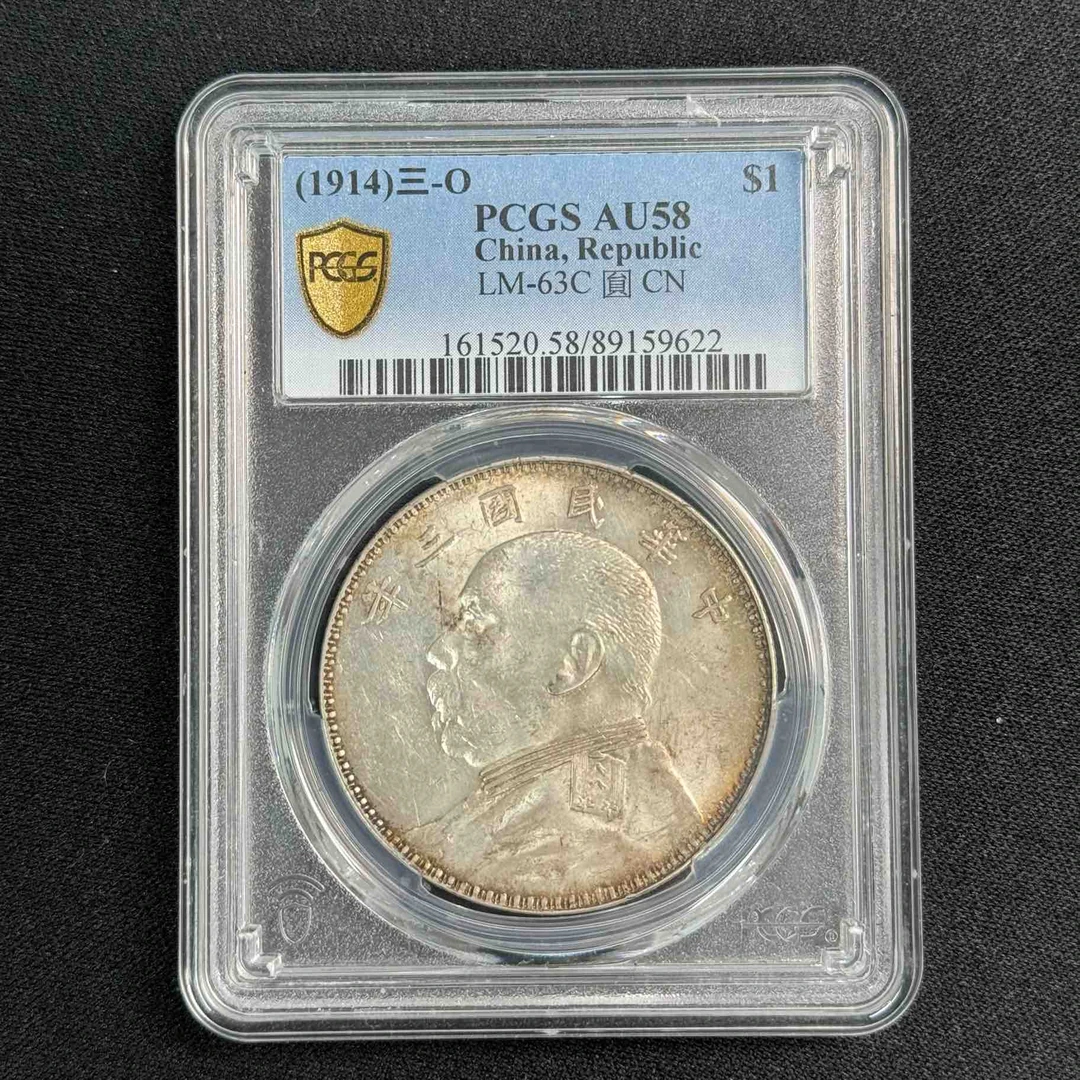 PCGS AU58 欧版三角圆   89159622