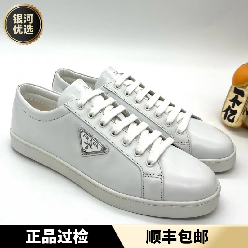 未使用 Prada/普拉达 白色亮皮面三角标时尚百搭舒适板鞋  多尺码