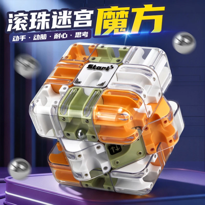 3D滚珠迷宫三阶魔方立体走珠思维训练益智玩具亲子竞技解压玩具