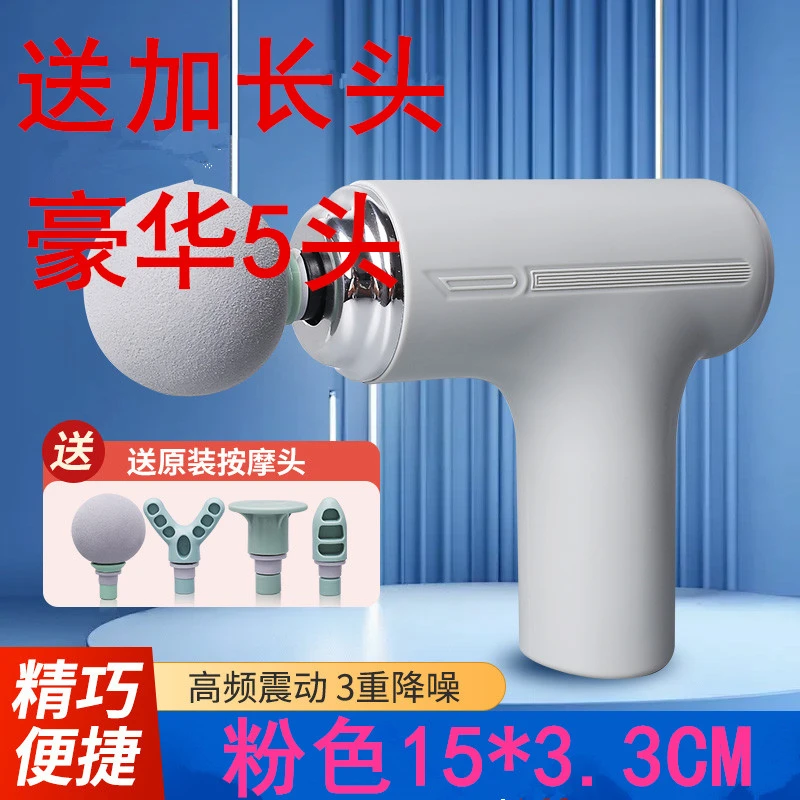 现货现发筋膜枪女生小型按摩硅胶头女静音15X3.3cm电动按摩改装头