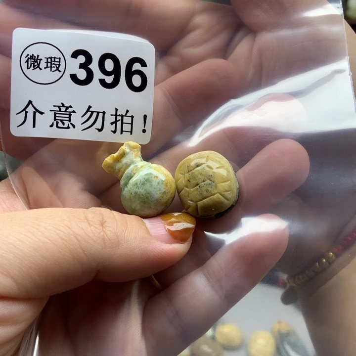 ༺***༻透闪石质玉未镶嵌挂件