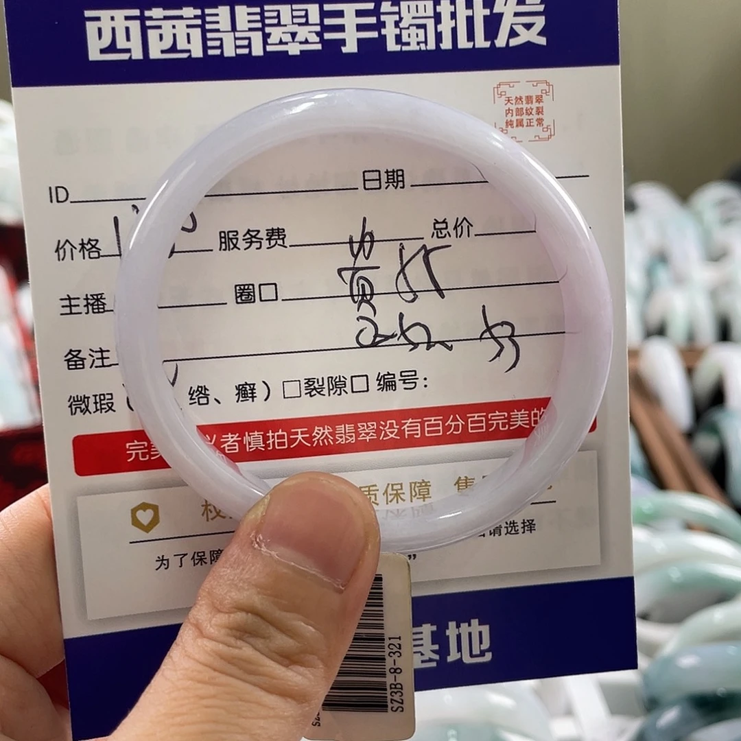 翡翠未镶嵌手镯488