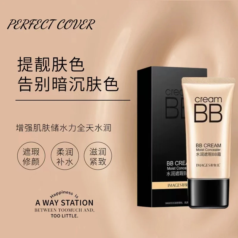 法国兰冠正遮瑕BB霜隔离防水养肤持久不脱妆不卡粉提亮肤色粉底液