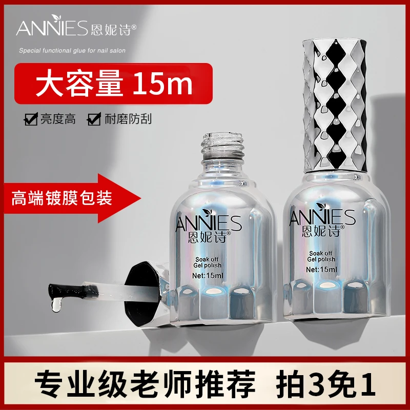 大容量美甲店专用底胶封层套装加固钢化持久磨砂封层大容量小套系